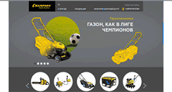 Desktop Screenshot of championtool.ru